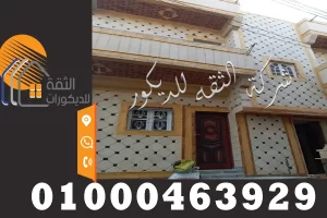 اشكال واجهات منازل حجر فرعوني