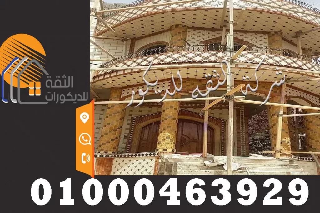 واجهات حجر فرعوني في مصر باحدث التصميمات