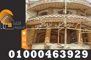 واجهات حجر فرعوني في مصر باحدث التصميمات