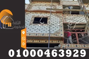 سعر متر الحجر الفرعوني في الواجهات الخارجية