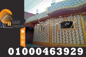 اسعار الحجر الفرعوني في مصر