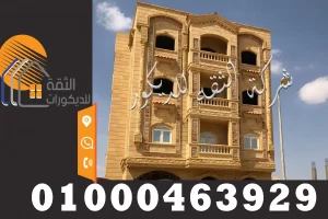 اشكال واجهات حجر هاشمي هيصم