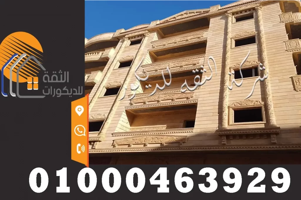 احدث صور واجهات منازل حجر هاشمي