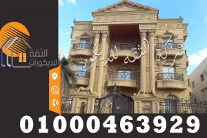 واجهات منازل حجر هاشمي هيصم