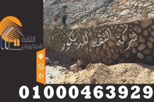 سعر متر تركيب الدبش فى مصر