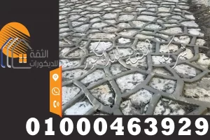 اسعار تركيب حجر الدبش في مصر