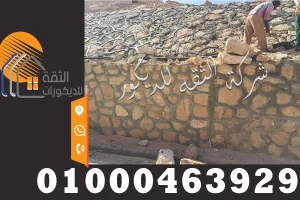 سعر مصنعيه اسوار الدبش توريد وتركيب