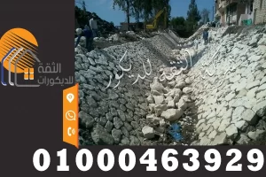 أهم استخدامات حجارة الدبش في ترع دبش