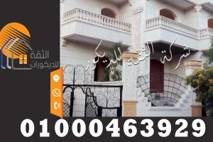 اسعار الحجر الابيض الازازي