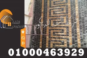 توريد وتركيب حجر البازلت