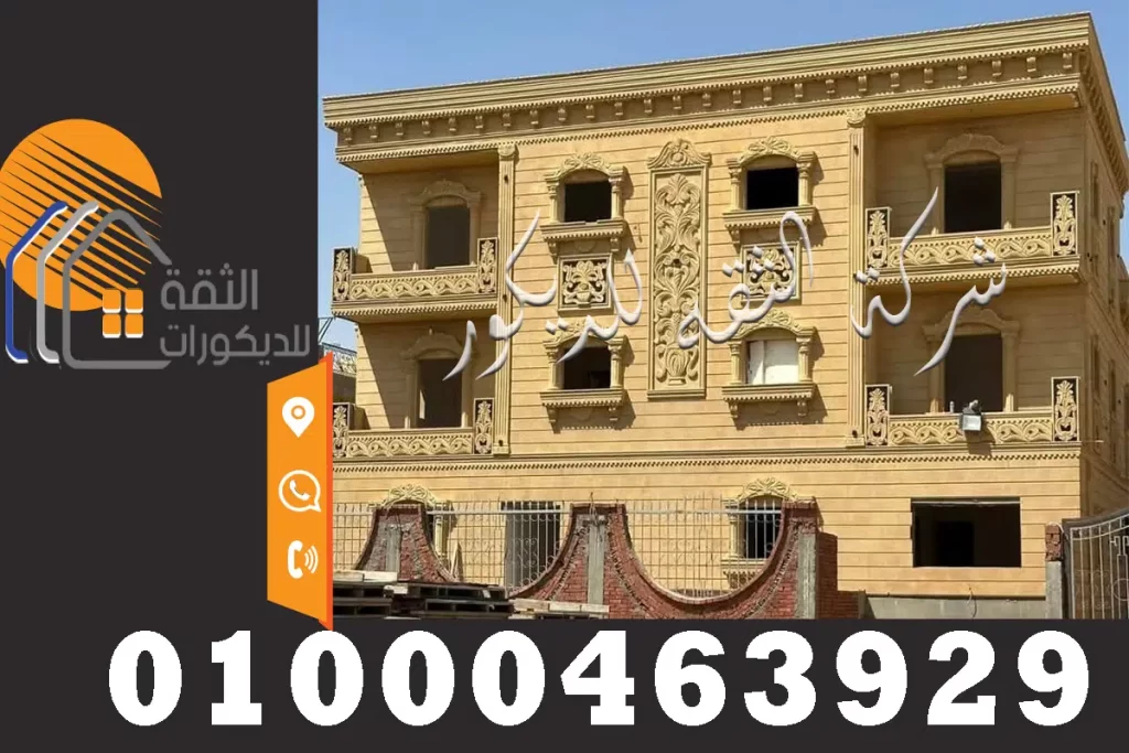 واجهات حجر هاشمي خارجية للمنازل