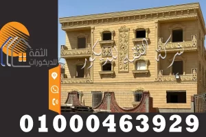 واجهات حجر هاشمي خارجية للمنازل