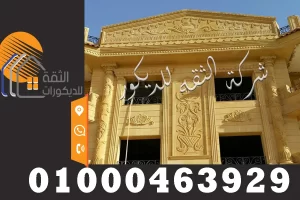 اشكال واجهات الحجر الهاشمي وديكورات حجر هاشمي