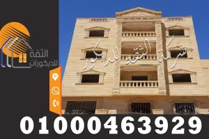 صور واجهات منازل حجر هاشمي