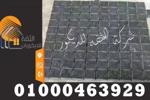 توريد حجر البازلت لجميع انحاء الجمهورية