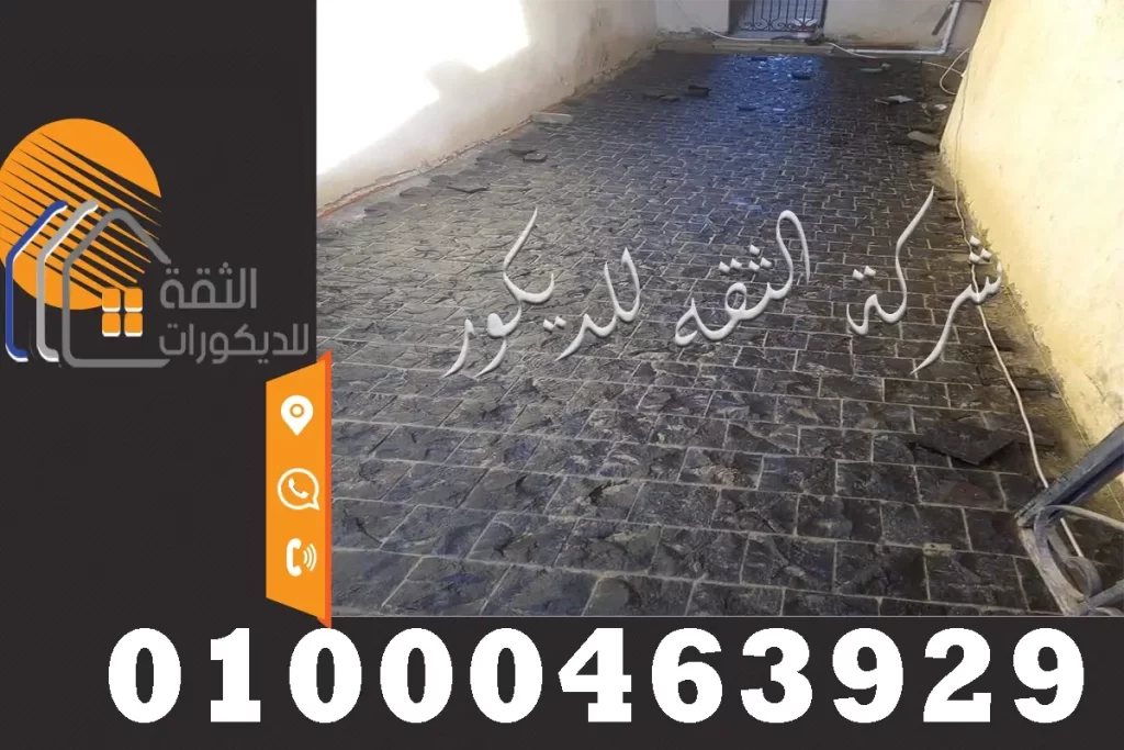 ارضيات بازلت اسود