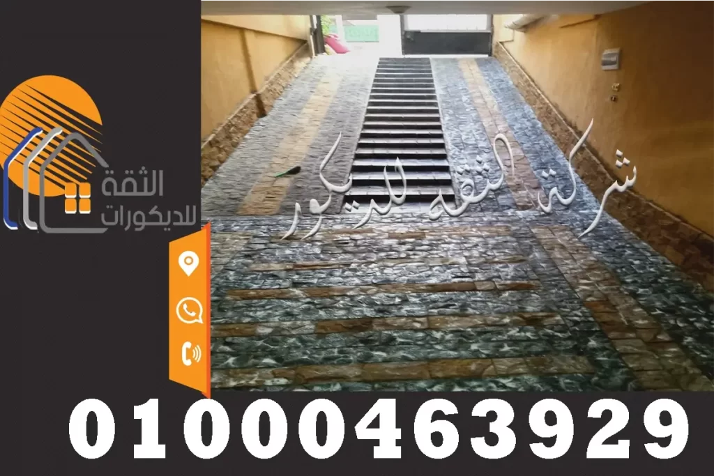 اشكال وانواع حجر بازلت