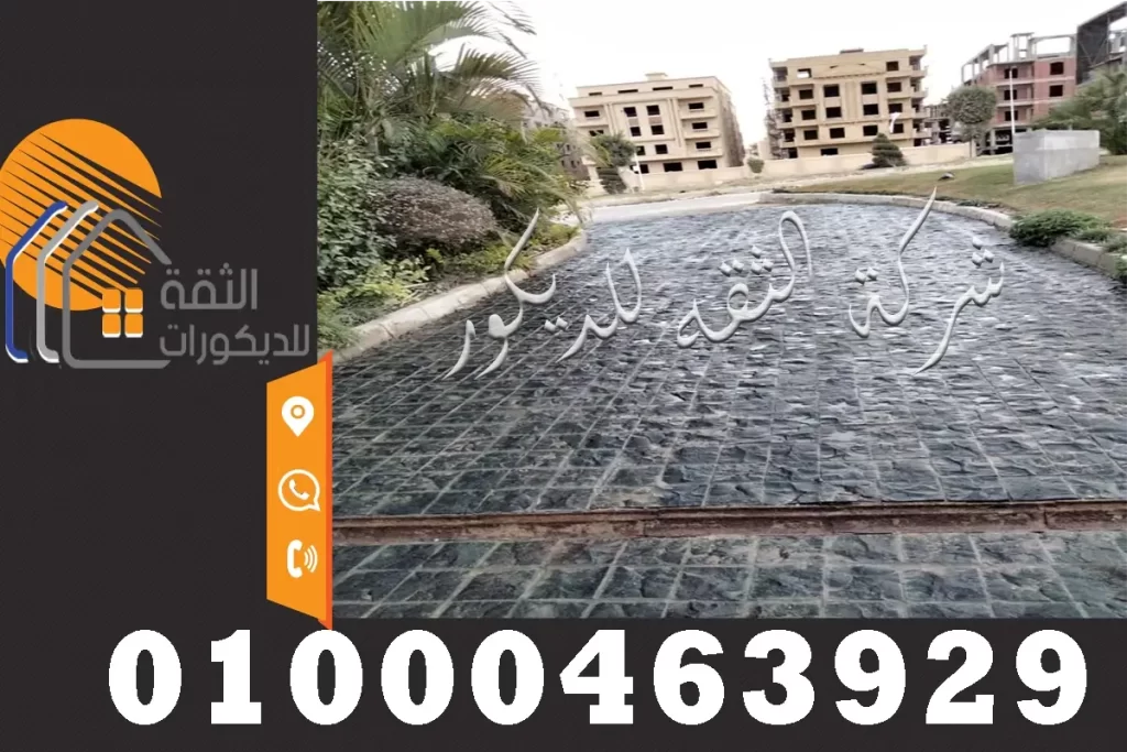 اسعار ارضيات بازلت فى مصر