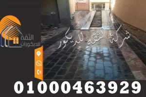 سعر حجر بازلت اسود ناعم