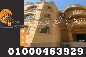 اشكال واجهات عمارات واجهات منازل حجر هاشمي