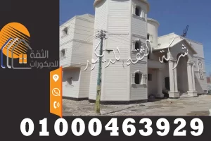 اشكال واجهات منازل حجر ابيض ازازي