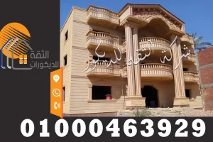 حجر هاشمي واجهات حجر هاشمي بالانواع المختلفة