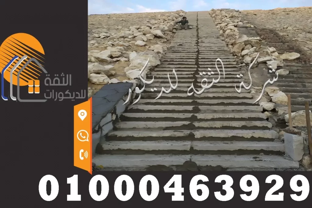 تركيب الدبش علي الطرق وعمل سلالم دبش تكاسي