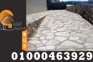 اسوار مزارع دبش
