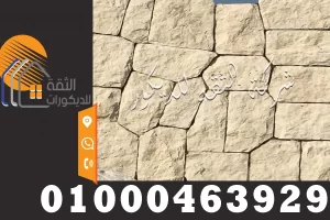 حجر دبش, دبش تاكسي