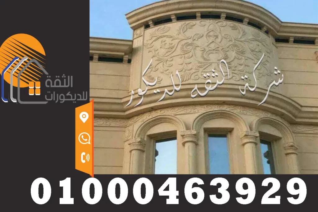 سعر تركيب الحجر الهاشمي في مصر