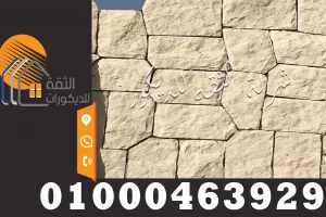 انواع احجار البناء فى مصر في الاسوار والكباري