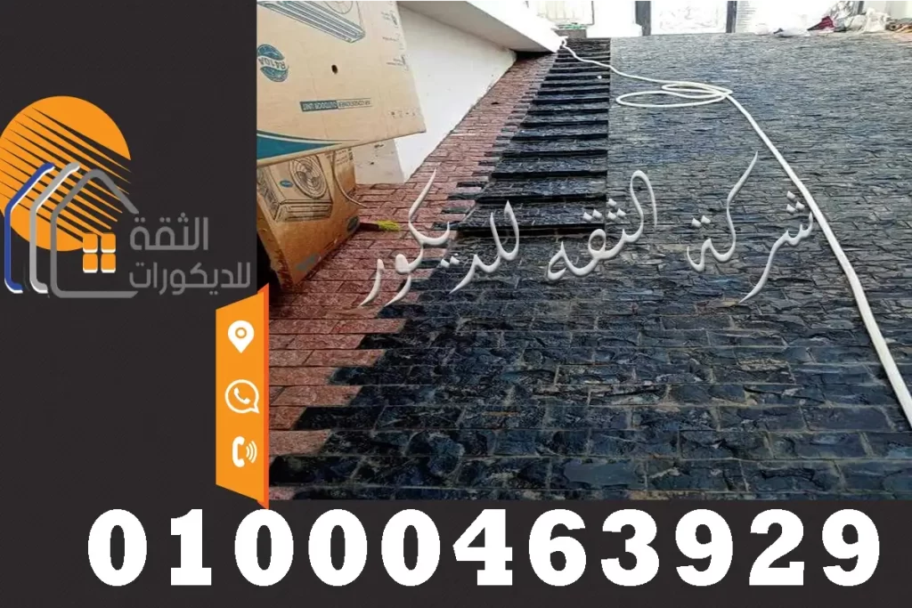 حجر بازلت | مشيات بازلت