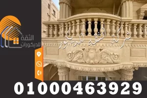 احدث اشكال واجهات حجر هاشمي