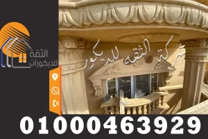 احدث ديكورات حجر هاشمي للواجهات