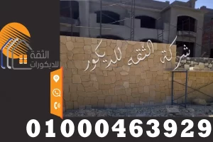 اسعار الدبش في مصر توريد وتركيب