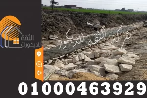 سعر متر الدبش اسعار التوريد والتركيب