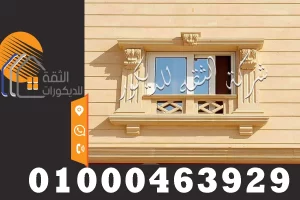 اشكال تصميمات شبابيك بالحجر الهاشمي الهيصم