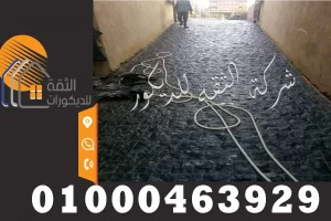 ارضيات امب حجر بازلت