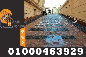 اشكال تصميمات ارضيات مشايات بازلت