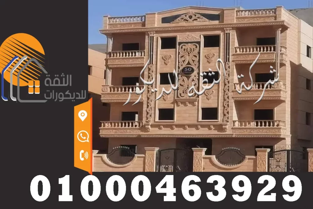 افضل اسعار الحجر الهاشمي توريد وتركيب