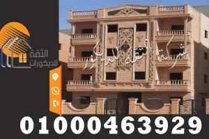 افضل اسعار الحجر الهاشمي توريد وتركيب