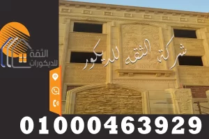 اشكال واجهات بيوت حجر هاشمي