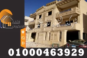 سعر متر الحجر الهاشمي الهيصم فرز اول
