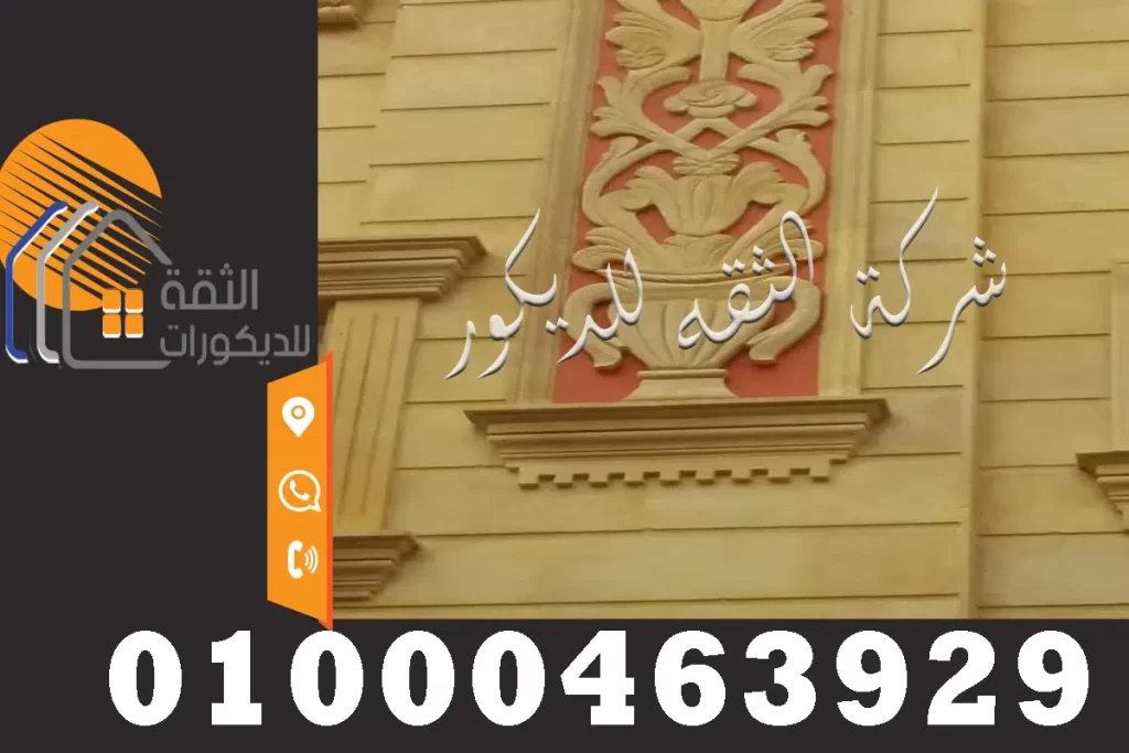 اهم مميزات الحجر الهاشمي للتركيب علي الواجهات