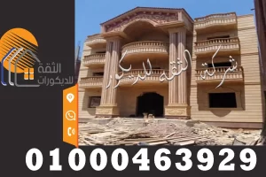 تعرف علي اسعار الحجر الهاشمي في مصر