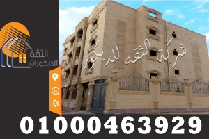 اسعار الحجر الهاشمي سعر متر الحجر الهاشمي