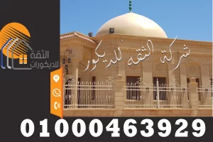 اشكال واجهات مساجد حجر هاشمي