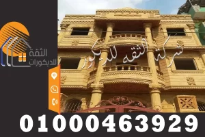 اسعار تركيب الحجر الهاشمي