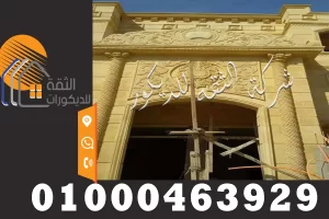 سعر متر الحجر الهاشمي في مصر