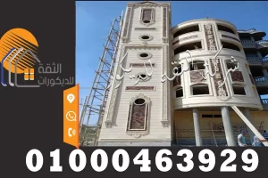 سعر متر تشطيب الحجر الابيض الازازي